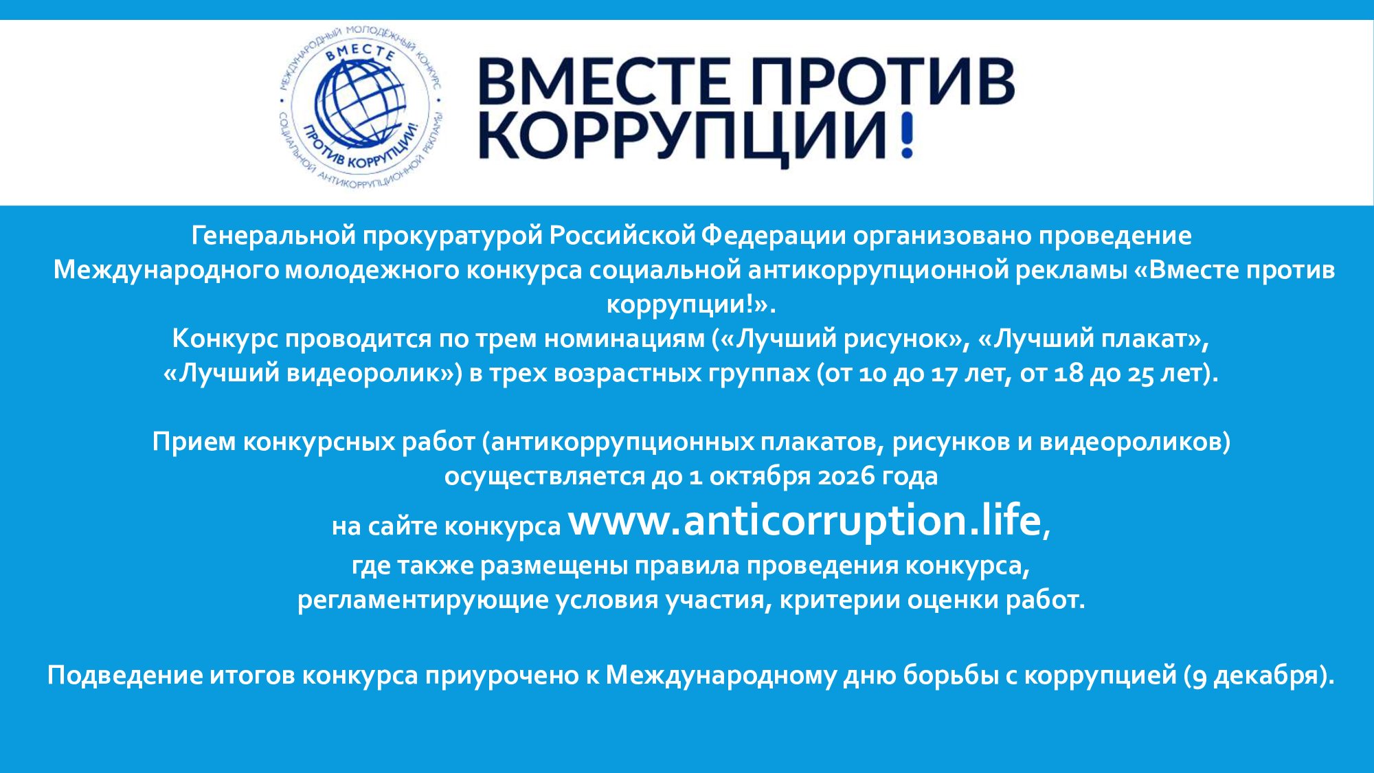 Приглашаем всех желающих принять участие в конкурсе!