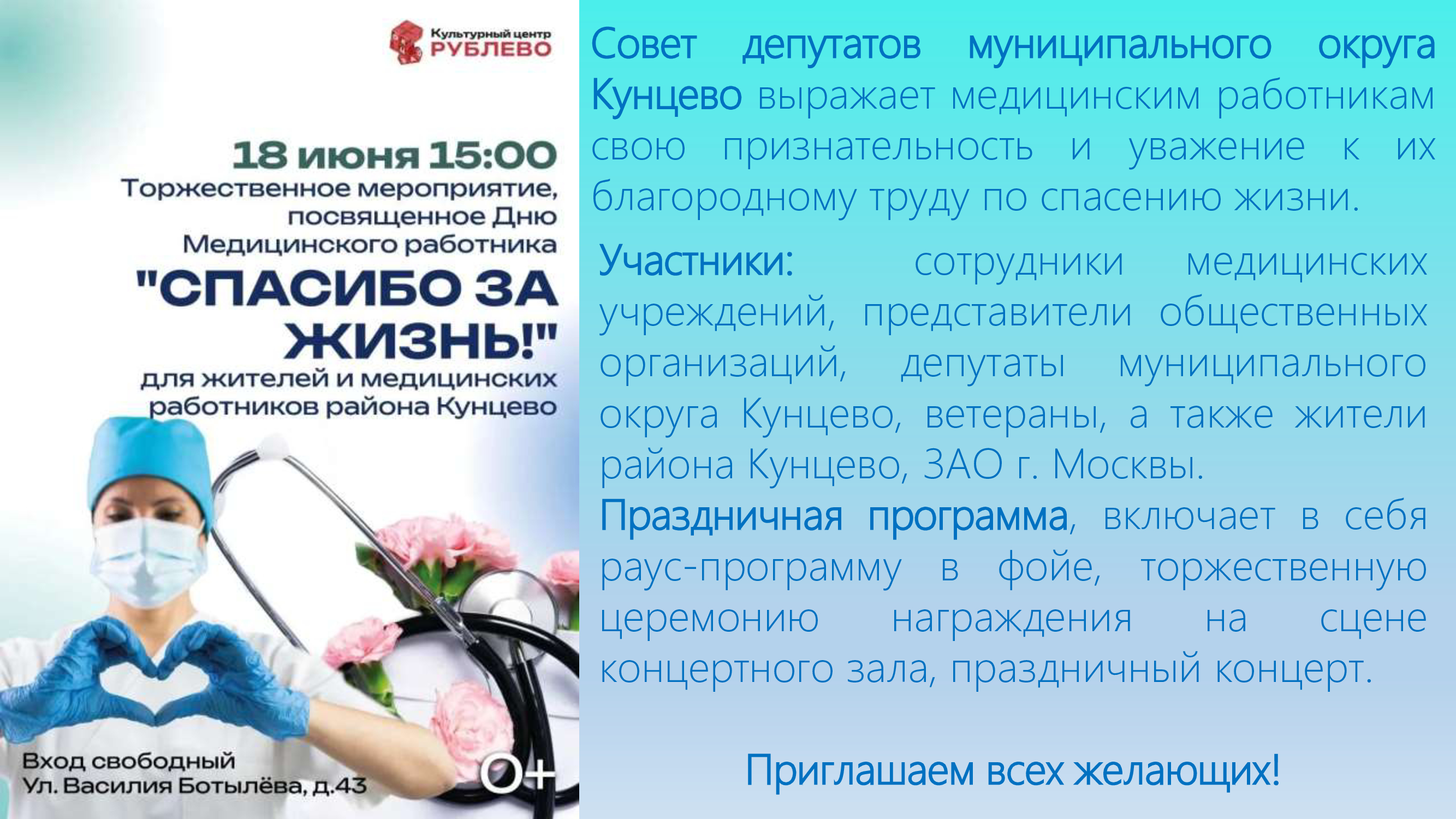 Спасибо за жизнь