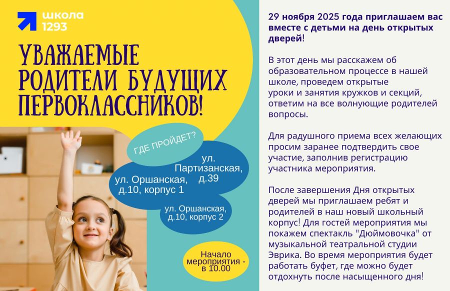 Уважаемые родители!