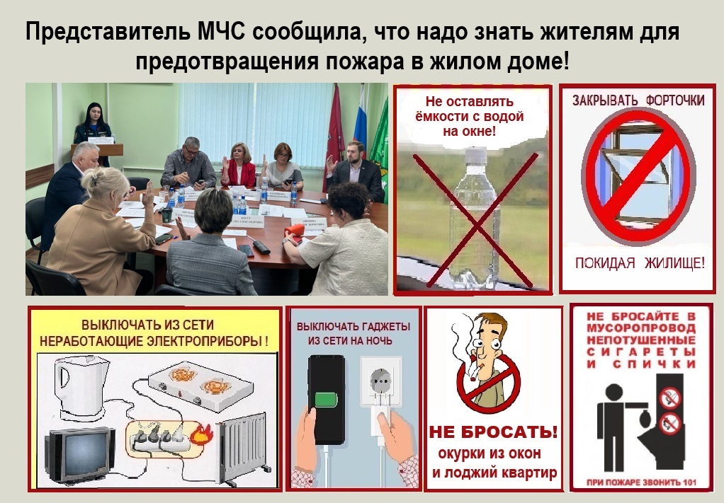 Пожар легче предупредить!