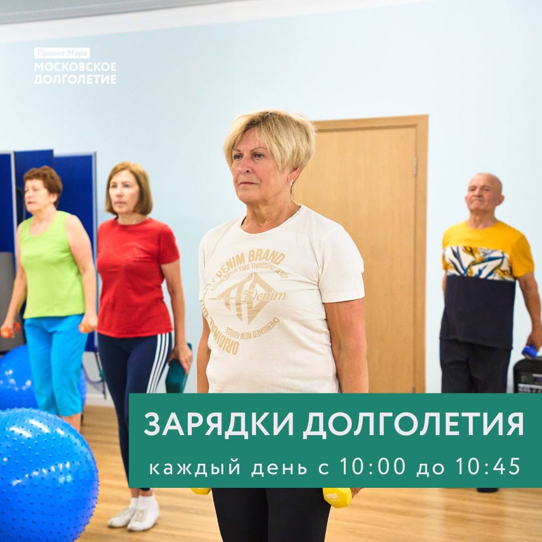 Зарядка как привычка