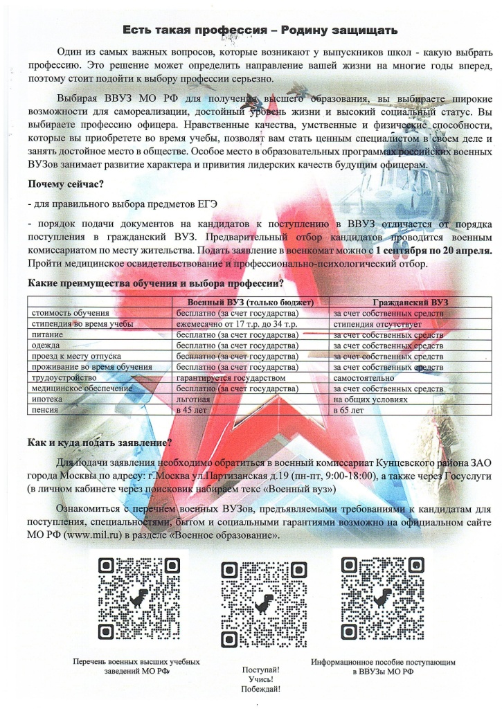 Есть такая профессия_page-0001.jpg