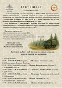 Военный комиссариат города Москвы приглашает Вас на День открытых дверей в образовательных организациях ДОСААФ