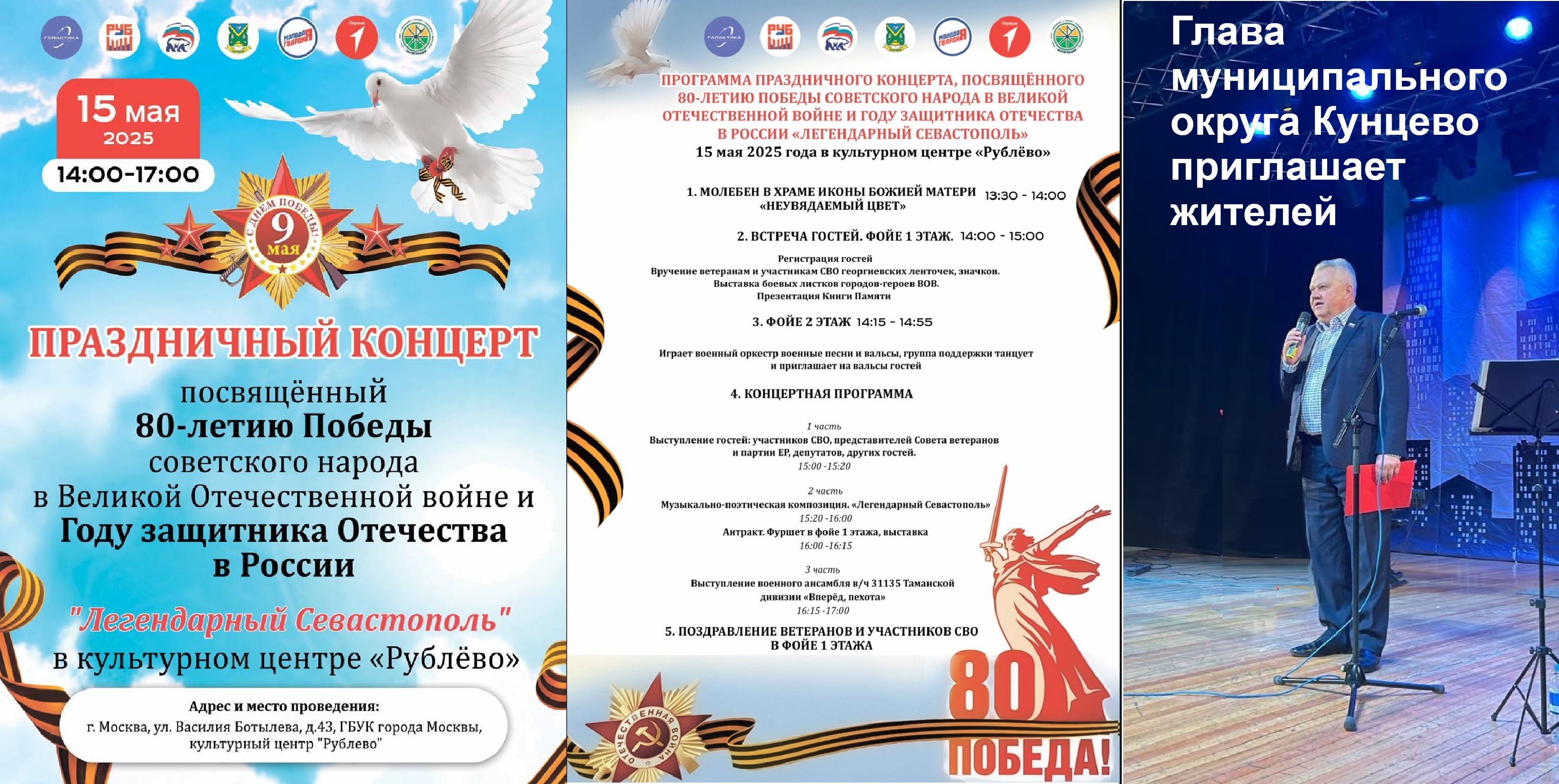 Концерт