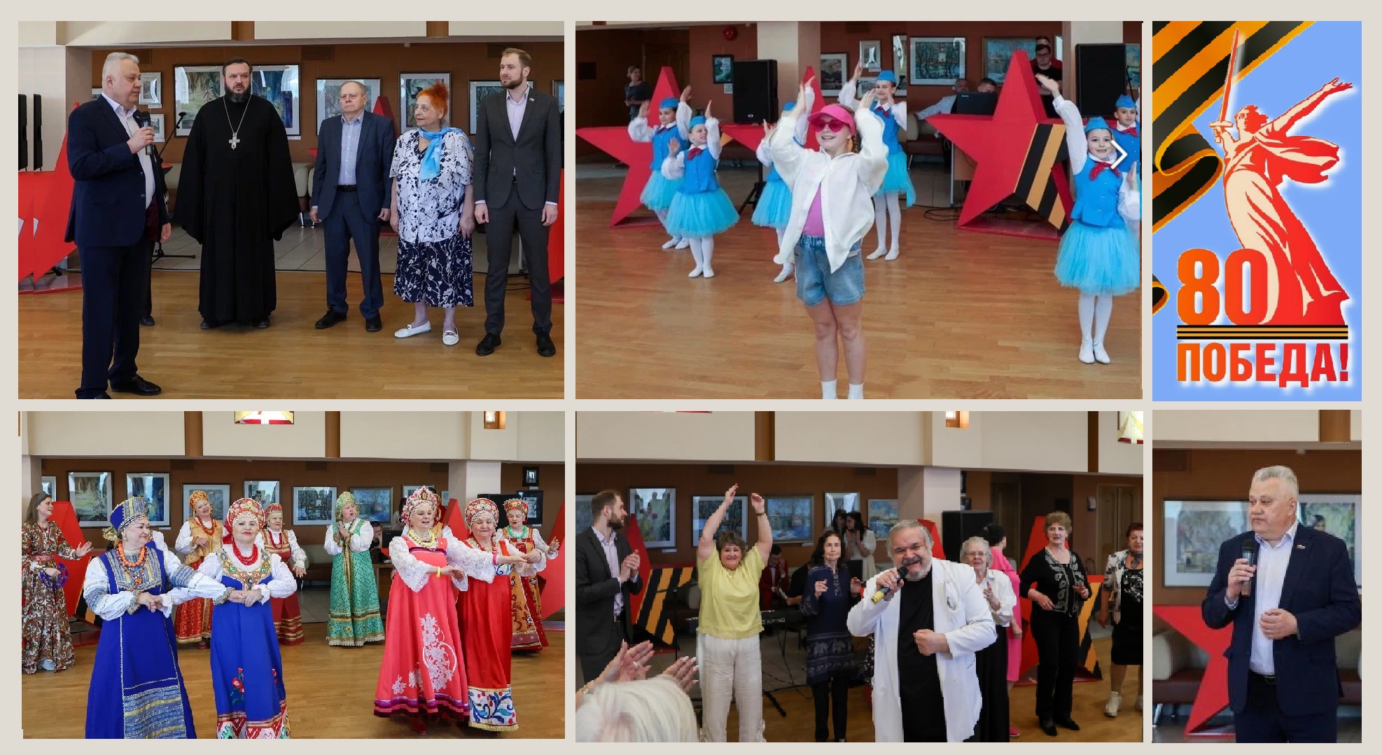 Праздник для ветеранов