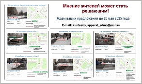 ВНИМАНИЕ! ОПРОС!